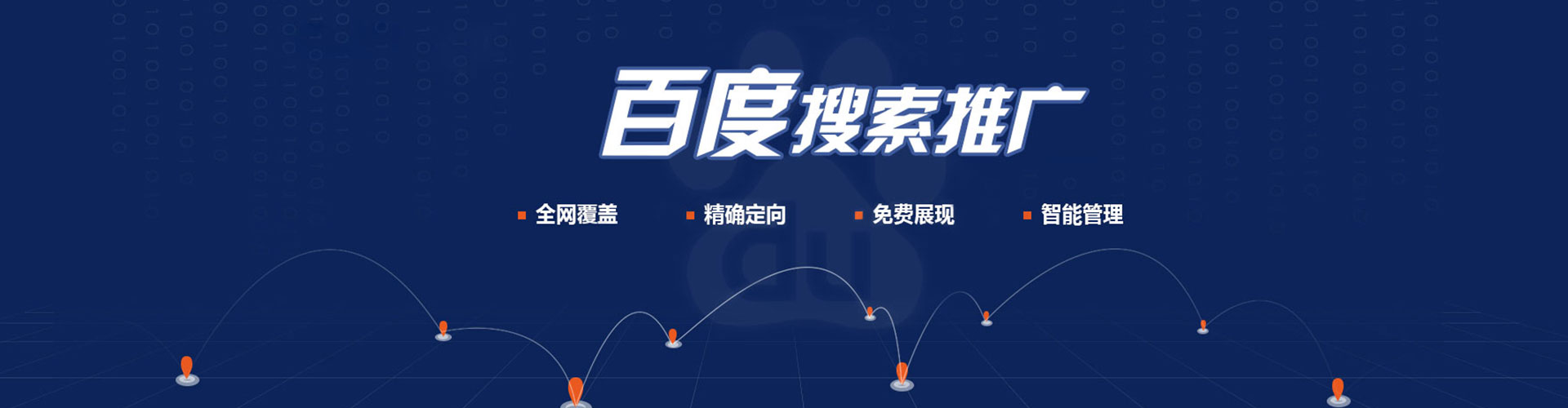 岑溪百度优化推广